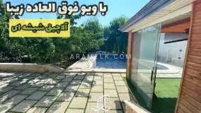 1000 متر باغ ویلا شهرکی در کردزار شهریار