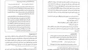 دانلود PDF کتاب ایین زندگی اخلاق کاربردی از شریفی