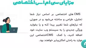 تفاوت وردپرس با CMS اختصاصی چیه؟