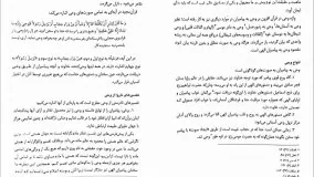 دانلود PDF کتاب اندیشه اسلامی 2 ویراست دوم