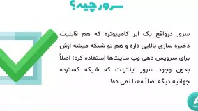 پایتون و طراحی وب