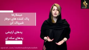 چگونه از پوست خود مراقبت کنیم