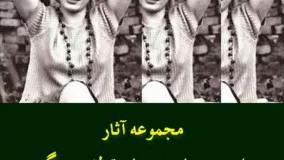 دکلمه با صدای فروغ