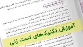 تحولات کتاب های کمک درسی نظام جدید و دیگر کتاب کمک درسی
