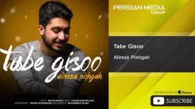 Alireza Pishgah - Tabe Gisoo ( علیرضا پیشگاه - تب گیسو )