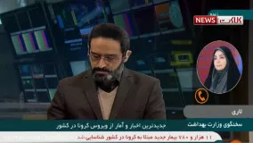 آخرین آمار کرونا: رکورد زنی کرونا برای تعداد مبتلایان با ۱۱هزار و ۵۱۷ مبتلا جدید