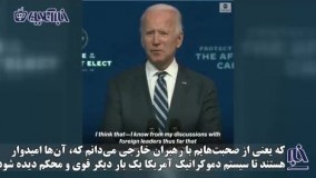 پیام مهم «جو بایدن» به مردم آمریکا