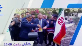 مراسم رسمی بین المللی تجلیل از پروفسور محمدشریف ملک زاده