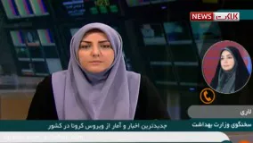 آخرین آمار کرونا ۲۳ آبان ۹۹: شناسایی ۱۱۷۳۷ بیمار جدید و فوت ۴۶۱ بیمار