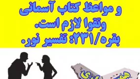 اخلاق خوش در خانواده