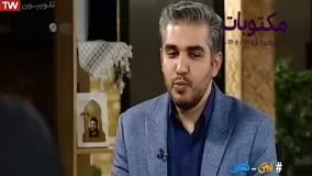 سوال عجیب ‌خبرنگار صداوسیما از فرزند شهید طهرانی‌مقدم