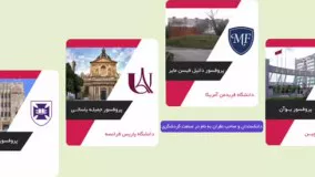 پروفسور محمدشریف ملک زاده خالق نظریه جهانی MFT