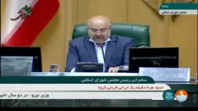 قالیباف : گرانی‌ها ربطی به جورجیا و میشیگان ندارد