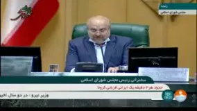 قالیباف : گرانی‌ها ربطی به جورجیا و میشیگان ندارد