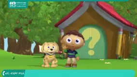 دانلود قسمت 15 فصل دوم انیمیشن جذاب super why