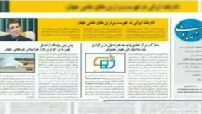 نام پروفسور محمدشریف ملک زاده در فهرست برترین های علمی جهان