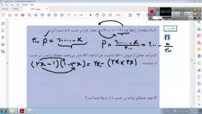 جلسه 2 پودمان 3 ریاضی 1