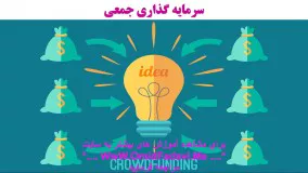 هر آن چیزی که باید در مورد ICO یا عرضه اولیه سکه بدانیم