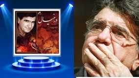 چهلمین روز پرواز ققنوس آواز و موسیقی ایران