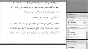 جلسه هشتم- بررسی روایی نقش تغذیه در سلامت انسان