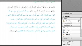 جلسه چهاردهم- بررسی روایی نقش تغذیه درسلامت انسان