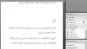 جلسه هجدهم-بررسي روايي نقش تغذيه در سلامت انسان