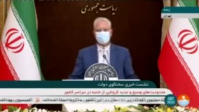 ببینید | اجرایی شدن تعطیلی گسترده از شنبه