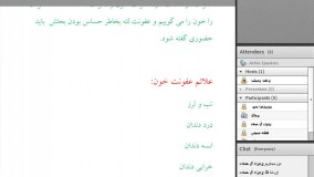 جلسه سیزدهم- بررسی روایی نقش تغذیه درسلامت انسان