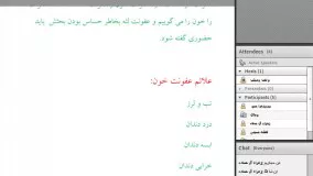 جلسه سیزدهم- بررسی روایی نقش تغذیه درسلامت انسان