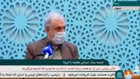 وصف شاعرانه وزیر بهداشت از دیار زاینده رو