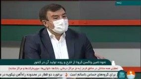 جدیدترین خبر از واکسن ایرانی کرونا