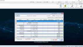 سند افتتاحیه حسابداری