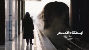فیلم کامل ایستگاه اتمسفر