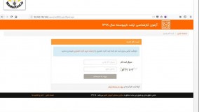 ثبت نام کنکور ارشد ۱۴۰۰