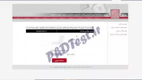 ثبت نام آزمون دکتری 1400