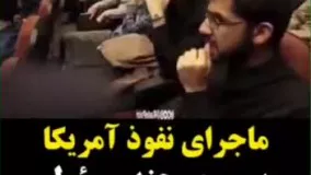 بله !! که تو هم جاسوسی !!!