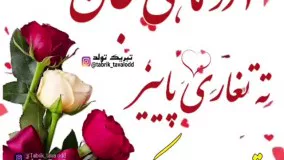 کلیپ آهنگ عالی متولد آذر ماه