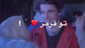 اهنگ اگه منطقی شه