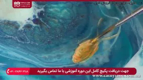 آموزش طراحی بر روی کاشی با رزین اپوکسی ( طرح عروس دریایی )