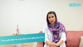 جراحی زیبایی ژنیتال