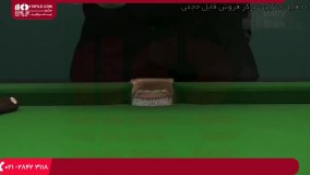 آموزش بیلیارد مقدماتی | ضربه دابل ( double )