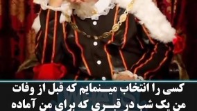 عذاب قبر حتما ببیند