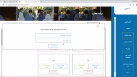 اپلیکیشن آموزش آنلاین برای مدارس (3)