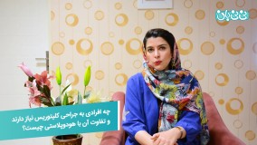 عمل زيبايي كليتوريس