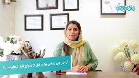 جراحی زیبایی واژن