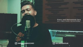 مهران - دیوونه