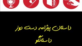 تولید کتاب صوتی