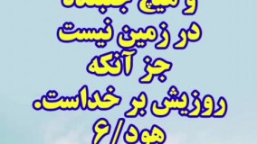 رزق در قرآن