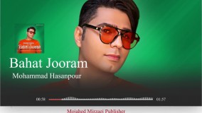 دانلود آهنگ محمد حسن پور باهات جورم