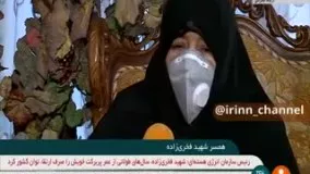 نخستین مصاحبه همسر شهید فخری زاده